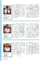 広報 稲敷 2014年9月号 No.114