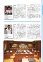 広報 稲敷 2014年9月号 No.114
