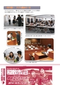 広報 稲敷 2014年9月号 No.114