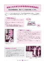 広報 常陸大宮 2014年8月号 No.119