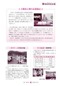 広報 常陸大宮 2014年8月号 No.119