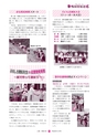 広報 常陸大宮 2014年8月号 No.119