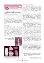 広報 常陸大宮 2014年8月号 No.119