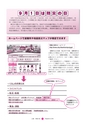 広報 常陸大宮 2014年8月号 No.119