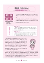 広報 常陸大宮 2014年8月号 No.119