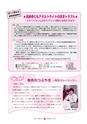 広報 常陸大宮 2014年8月号 No.119