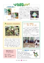 広報 常陸大宮 2014年8月号 No.119