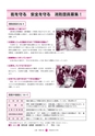 広報 常陸大宮 2014年8月号 No.119