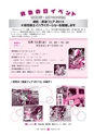 広報 常陸大宮 2014年8月号 No.119