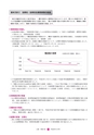 広報 常陸大宮 2014年8月号 No.119