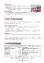 広報 常陸大宮 2014年8月号 No.119