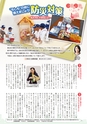 茨城県広報紙 ひばり 2014年9月号