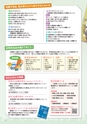 茨城県広報紙 ひばり 2014年9月号