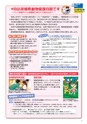 茨城県広報紙 ひばり 2014年9月号