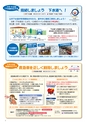 茨城県広報紙 ひばり 2014年9月号