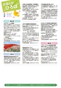 茨城県広報紙 ひばり 2014年9月号