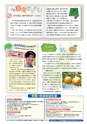 茨城県広報紙 ひばり 2014年9月号