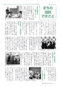 広報いしおか 2014年9月1日号 No.214