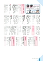 広報さくらがわ 2014年9月1日号 No.215
