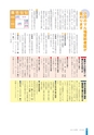 広報さくらがわ 2014年9月1日号 No.215