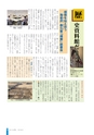 広報さくらがわ 2014年9月1日号 No.215