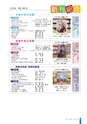 広報さくらがわ 2014年9月1日号 No.215