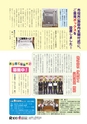 広報さくらがわ 2014年9月1日号 No.215