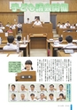 広報さくらがわ 2014年9月1日号 No.215