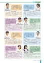 広報さくらがわ 2014年9月1日号 No.215