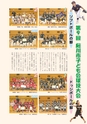 広報さくらがわ 2014年9月1日号 No.215