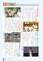 広報さくらがわ 2014年9月1日号 No.215