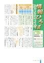 広報さくらがわ 2014年9月1日号 No.215