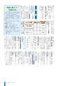 広報さくらがわ 2014年9月1日号 No.215