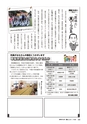 広報かしま 2014年9月1日号 No.478