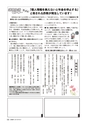 広報かしま 2014年9月1日号 No.478