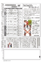 広報かしま 2014年9月1日号 No.478