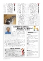 広報かしま 2014年9月1日号 No.478