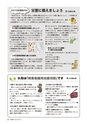 広報かしま 2014年9月1日号 No.478