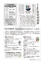 広報かしま 2014年9月1日号 No.478