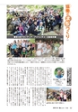 広報かしま 2014年9月1日号 No.478