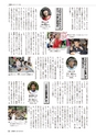 広報かしま 2014年9月1日号 No.478