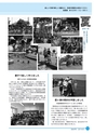 市報なめがた 2014年9月号 No.109