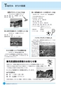 市報なめがた 2014年9月号 No.109