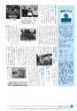 市報なめがた 2014年9月号 No.109