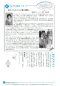 市報なめがた 2014年9月号 No.109