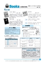 市報なめがた 2014年9月号 No.109