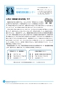 市報なめがた 2014年9月号 No.109