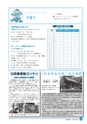 市報なめがた 2014年9月号 No.109