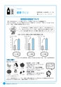 市報なめがた 2014年9月号 No.109