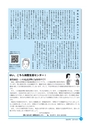 市報なめがた 2014年9月号 No.109